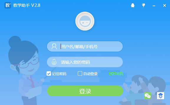 扬州教育云教学助手-扬州教育云教学助手下载 v3.1.7官方版
