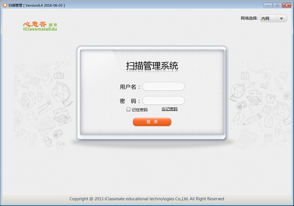 心意答阅卷系统-心意答云阅卷下载 v6.4官方版