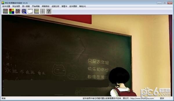 师之友摄像头阅卷软件-师之友阅卷软件下载 V3.32官方版