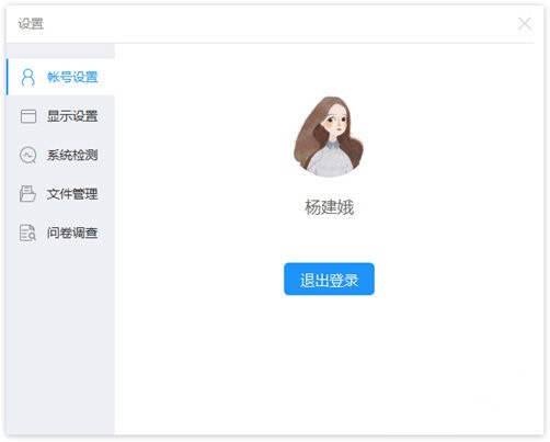 校校云课堂教师端-校校云课堂教师端下载 v1.3.0官方版