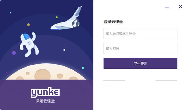 探知云课堂-探知云课堂下载 v1.1.4官方版