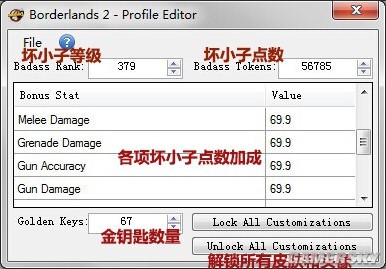 无主之地前奏存档编辑器下载 v1.0多功能版
