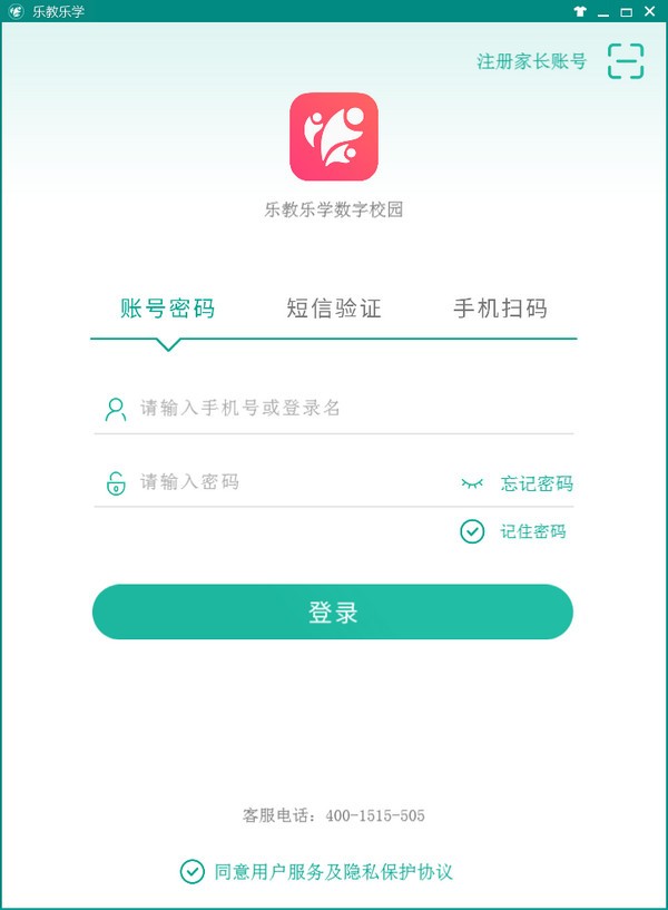 乐教乐学电脑版下载-乐教乐学平台下载 v1.0.244官方版