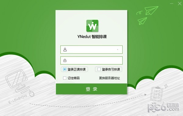 YNedut智能排课-YNedut智能排课下载 v8.5.1706205官方版