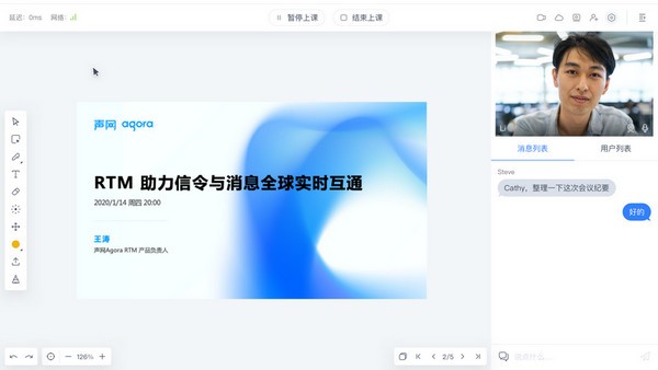 Agora Flat互动教室-Agora Flat开源教室下载 v2.0.3官方版
