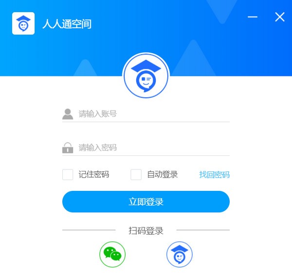 人人通空间PC版-人人通空间PC版下载 v2.2.5官方版