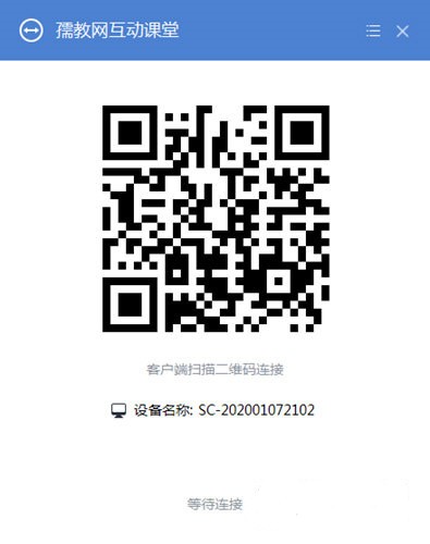 孺教网互动课堂-孺教网互动课堂下载 v5.3.0.14官方版