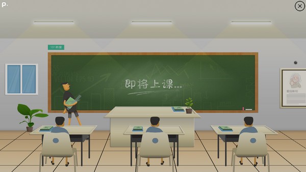 101教育互动课堂学生端下载 v1.11.12官方版