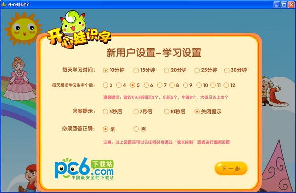 开心蛙识字-开心蛙识字下载 v1.0.0.0官方版