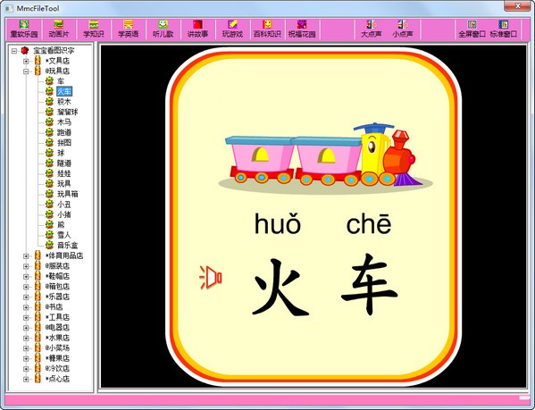 宝宝看图识字-宝宝看图识字下载 v1.0