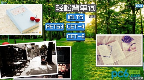 轻松背单词下载 5.3 绿色版