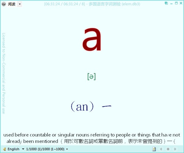 英文单词学习工具-Vocabulary.NET下载 v4.3.5723绿色版