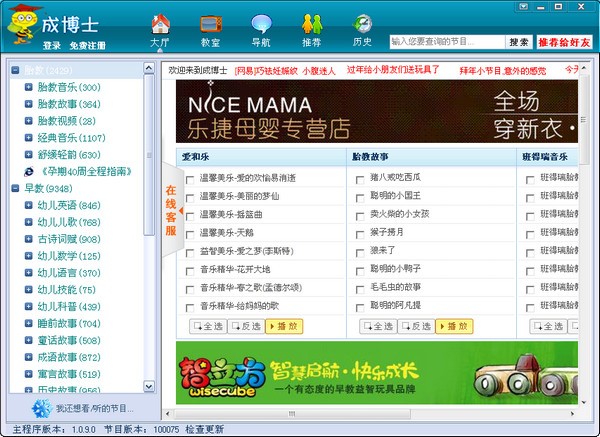 成博士早教平台-成博士教育平台下载 v1.0.25.0官方正式版