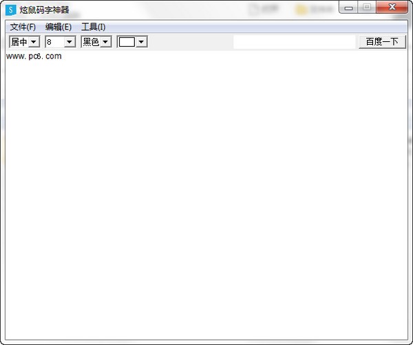 炫鼠码字神器-炫鼠码字神器下载 1.8绿色版