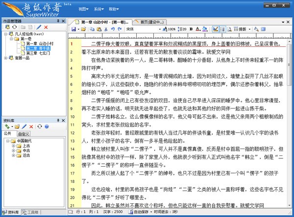 超级作者(SetupWriter)下载 V0.9 Beta 官方版-超级作者官方下载