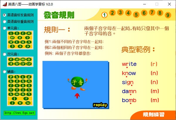 英语八哥动画学音标下载 v2.0官方版