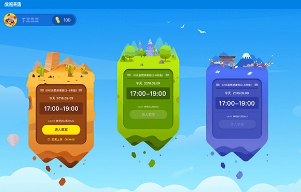 浣熊英语电脑版下载-浣熊英语客户端下载 v2.0.6.45官方版