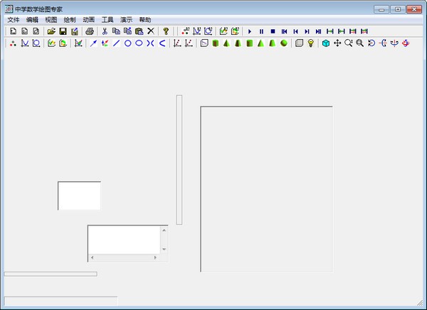 中学数学绘图专家-中学数学绘图专家下载 v2.0官方版