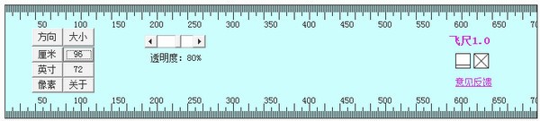 网页测量工具飞尺-飞尺下载 v1.0免费版