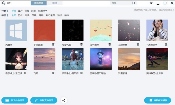 小咪桌面软件下载-小咪梦幻桌面下载 v2.0.0.0官方版