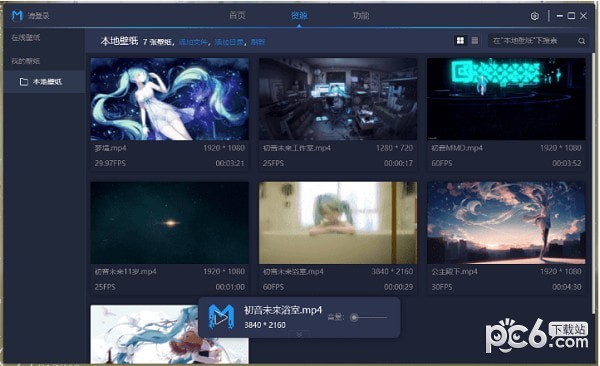 造物主视频桌面-造物主视频桌面下载 v2.0.1.6官方版