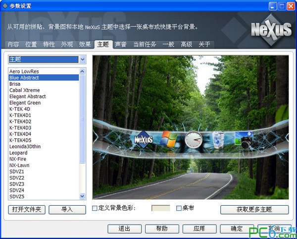 仿苹果电脑桌面软件-仿苹果Mac OS Dock工具栏(Winstep Nexus)下载 11.0 中文版