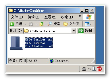 隐藏任务栏图标软件(Hide Taskbar)下载 1.0绿色版-支持win7
