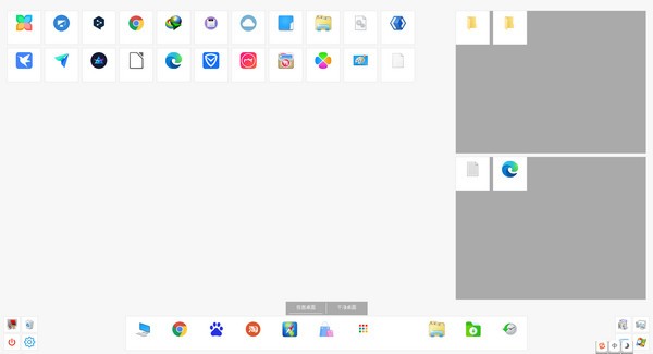 极客桌面-极客桌面下载 v1.8.88官方版