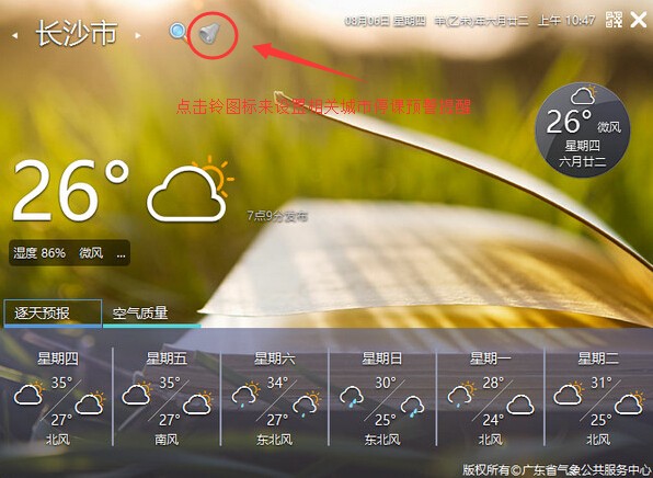 停课铃官方下载