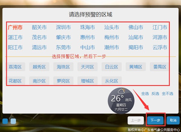 停课铃