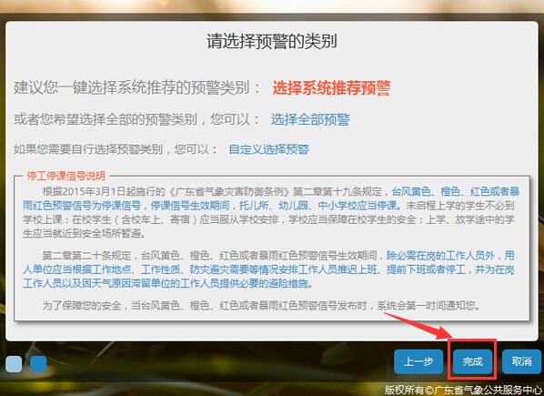 停课铃官方下载
