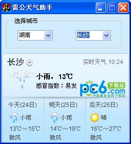 雷公天气助手下载 v1.0.04.08