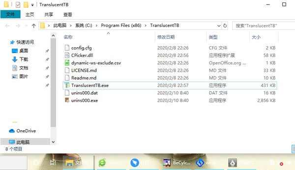 TranslucentTB下载 v2020.2免费版-win10任务栏透明软件