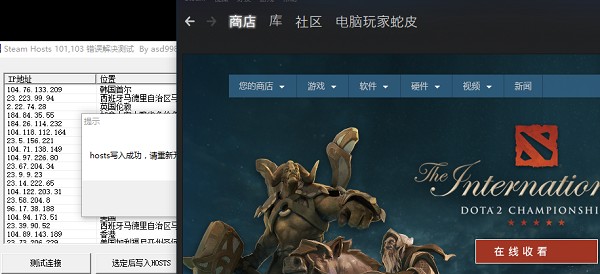 steam错误代码修复器