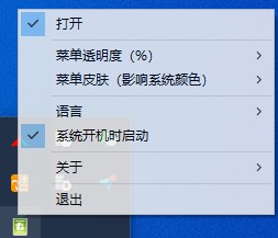Moo0透明菜单-Moo0 透明菜单下载 v1.22官方版