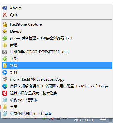 窗口置顶工具(pinMe!)下载 v0.6绿色版