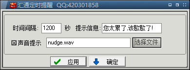 汇通定时提醒-汇通定时提醒下载 v3.0官方版