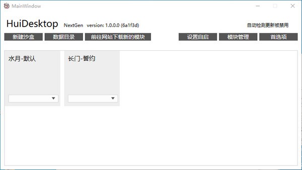 HuiDesktop-HuiDesktop(桌面二次元角色互动软件)下载 v1.0官方版