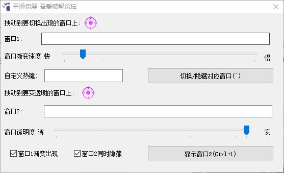 平滑切屏-平滑切屏下载 v1.0绿色版