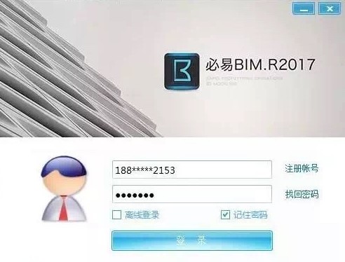 必易bim-必易BIM.R2017下载 v3.0官网版
