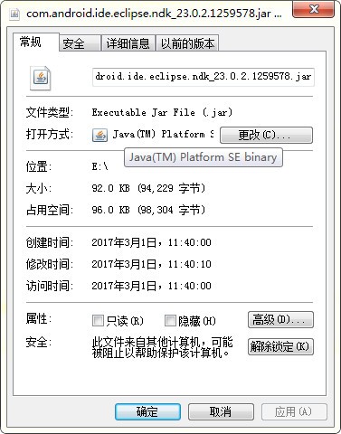 eclipse NDk插件下载 -eclipse NDk插件