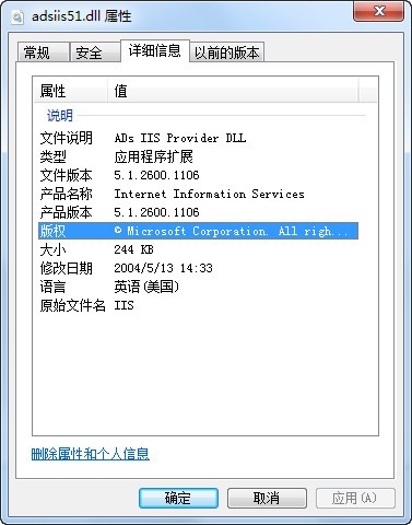 adsiis51s.dll下载 -adsiis51s.dll文件下载