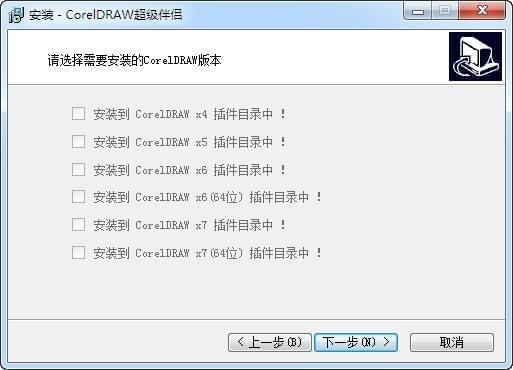 coreldraw超级伴侣x8