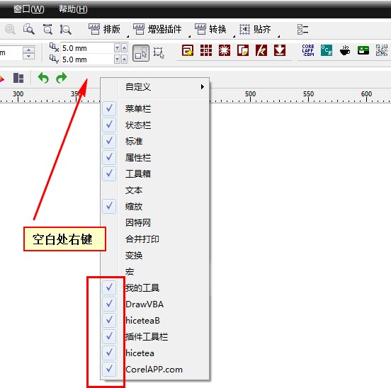 万星印务字体管家