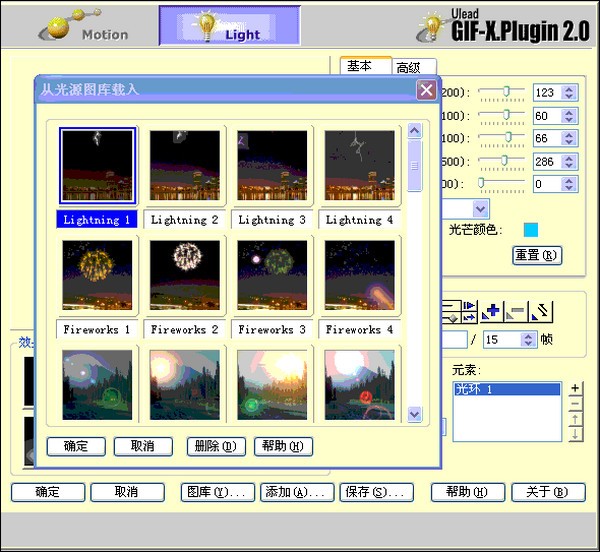 史上最经典的PhotoShop插件Ulead下载 -Ulead GIF-X.Plug 2.0