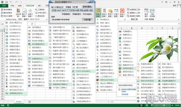 Office百宝箱-Office百宝箱下载 v29.0官方版
