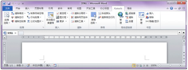 kutools word免费版-kutools for word下载 v10.0官方版