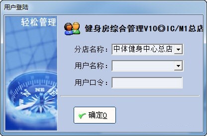 易达健身房管理系统-易达健身房管理系统下载 v8.4.5.22官方版