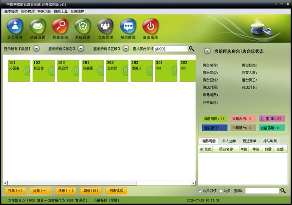中顶茶楼经典版