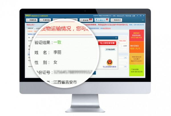 物流qq